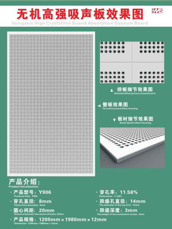 墻面裝飾板產品圖